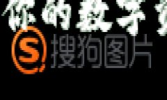 探秘Token.im：你的数字资产