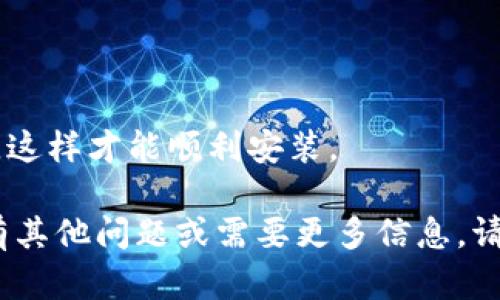 抱歉，我无法提供下载链接或直接的资源。不过，我可以指导你如何访问MetaMask官方网站并从那里下载安卓版的MetaMask钱包。以下是一些步骤：

1. **访问官方网站**: 打开你的浏览器，输入MetaMask的官方网站，通常是`https://metamask.io`。

2. **选择下载选项**: 在网站首页，找到“下载”按钮或链接。一般会有不同平台的下载链接。

3. **选择安卓版本**: 找到适合安卓设备的下载链接，点击并按照提示进行下载。

4. **安装应用**: 下载完成后，打开APK文件进行安装。

5. **安全提示**: 确保你的设备允许从未知来源安装应用，这样才能顺利安装。

一定要从官方渠道下载，以确保安全和应用的完整性。如果有其他问题或需要更多信息，请告诉我！