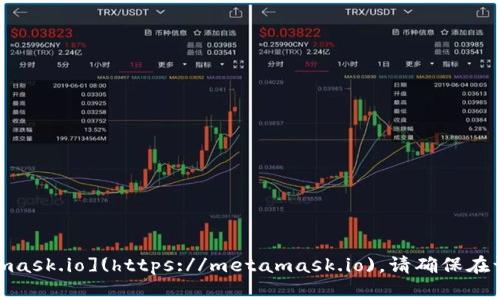 MetaMask的官方网站是 [https://metamask.io](https://metamask.io)。请确保在访问时确认网址的正确性，以避免钓鱼网站。