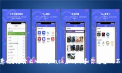 心烦意乱？为什么MetaMas