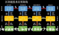 深入了解以太坊钱包：如