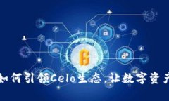 揭秘小狐狸钱包如何引领