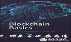 使用MetaMask时，你是否也在