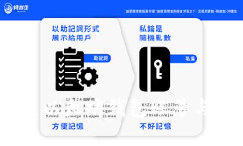 如何简单安全地创建以太坊钱包账号与密码？揭秘每个步骤