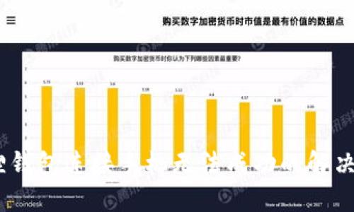 告别烦恼：小狐狸钱包连接手机无法成功的解决方案与使用心得