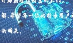 比特币钱包密码找回全攻