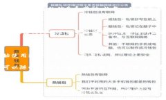 小狐狸钱包：让每一笔交