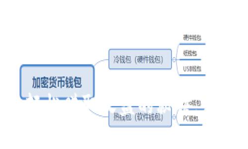 从以太坊钱包轻松赚取收益的秘诀，你绝对不能错过！