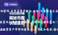 比特币钱包拷贝：数据安