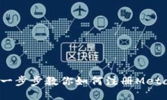 轻松上手：一步步教你如