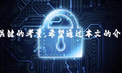 狗狗币支持的钱包：选择合适的数字资产保管方案

随着数字货币的日益普及，狗狗币（Dogecoin）作为一种备受欢迎的加密货币，也吸引了越来越多的用户关注。在投资和使用狗狗币的过程中，选择一个安全、方便的钱包至关重要。本文将介绍狗狗币支持的多款钱包，帮助你找到最适合自己的选项。

什么是数字资产钱包？

数字资产钱包是一个用于存储、接收和发送加密货币的软件或硬件。它的工作原理是通过你的私钥来访问区块链上的资产。钱包的类型可以分为热钱包和冷钱包。热钱包是指联网的钱包，适合日常交易；而冷钱包则是离线钱包，安全性更高，一般用于长时间存储。

选择狗狗币钱包时的考虑因素

在选择狗狗币钱包时，有几个关键因素需要考虑：

ul
    listrong安全性：/strong钱包是否采用高级加密技术保护用户的私钥？/li
    listrong用户体验：/strong操作界面是否友好，使用是否方便？/li
    listrong兼容性：/strong钱包是否支持狗狗币以外的其他加密资产？/li
    listrong备份与恢复：/strong是否提供备份和恢复功能，以防数据丢失？/li
/ul

热钱包选项

热钱包是许多用户首选的一种钱包类型，因为它们易于使用且方便。以下是几款支持狗狗币的热门热钱包：

ul
    listrongDogecoin官方钱包：/strong这是由狗狗币开发团队推出的官方钱包，用户可以直接通过官方网站下载。它提供了强大的安全性和良好的用户体验，适合新手使用。/li
    listrongCoinbase钱包：/strong作为知名的加密货币交易平台，Coinbase不仅允许用户交易多种加密资产，还提供钱包服务。其界面友好、支持多种货币，非常适合初学者。/li
    listrongExodus钱包：/strongExodus是一个多币种热钱包，提供了直观的用户界面，支持多种加密货币的资产管理。其集成的交换功能使得用户能够方便地进行货币转换，非常适合希望灵活管理多种资产的用户。/li
    listrongLedger Live：/strongLedger提供了一系列硬件钱包，而Ledger Live则是一款热钱包应用，适合通过硬件钱包连接管理数字资产。虽然Ledger Live与硬件钱包结合使用，提供了更高的安全性，但仍归类为热钱包。/li
/ul

冷钱包选项

对于长期投资者或者希望保持资产安全的用户，冷钱包是更好的选择。以下是一些推荐的冷钱包：

ul
    listrongLedger Nano S/X：/strong这款硬件钱包以其强大的安全性而著称。用户的私钥存储在硬件中，不会暴露在网络上。Ledger Nano X更为高级，配备了蓝牙功能，让移动设备用户也能方便管理资产。/li
    listrongTrezor：/strongTrezor是市场上最知名的硬件钱包之一，产品包括Trezor One和Trezor Model T。它们都支持狗狗币，提供高水平的安全保护，适合长期储存大额资产。/li
    listrongPaper Wallet：/strong纸钱包是一种极为原始而安全的存储方式，用户可以将私钥和公钥打印到纸上，完全离线存储。虽然操作较为繁琐，但对于希望最大化安全性的用户，纸钱包是一个不错的选择。/li
/ul

如何选择适合自己的钱包？

选择合适的钱包需要根据个人的使用习惯和需求进行考量。从安全性、便捷性、功能多样性等方面来评估，通常可以帮助我们作出明智的决定。如果你是刚入门的新手，推荐从热钱包开始，慢慢熟悉加密货币的市场；而对于经验丰富的用户，冷钱包通常是更安全的选择，可以更好地保护资产。

总结

随着数字货币的快速发展，选择一个适合自己的钱包显得尤为重要。无论你是选择热钱包还是冷钱包，安全性和用户体验都是最关键的考量。希望通过本文的介绍，能够帮助你找到适合自己的狗狗币钱包，放心管理你的数字资产。

狗狗币钱包选择指南：如何安全存储你的数字资产