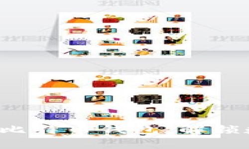 选择最适合你需求的比特币钱包，解锁数字货币的无限可能！