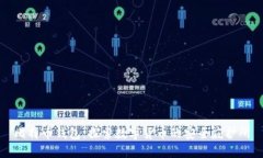 比特币钱包：探索数字货