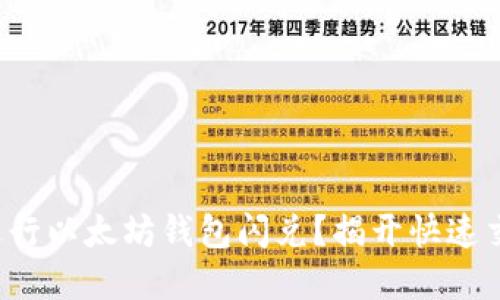 如何轻松进行以太坊钱包闪兑？揭开快速交易的秘密！
