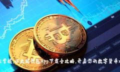 轻松掌握，以太坊钱包A