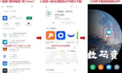 探秘小狐狸钱包：开启你
