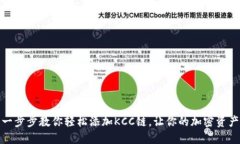 小狐狸钱包：一步步教你