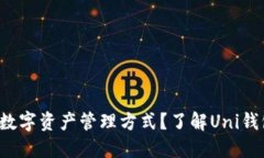 你是否在寻找一种安全、