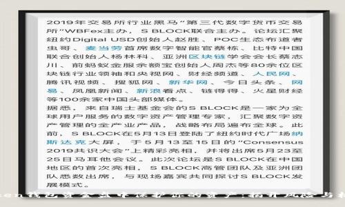 如何从Token钱包资金盘中保护你的资产：揭开风险与机遇的真相