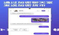 如何在手机版小狐狸钱包