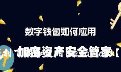 华为用户的福音：如何顺利下载和使用MetaMask？看完解锁你的钱包世界！