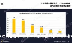 小狐狸钱包安全吗？揭开