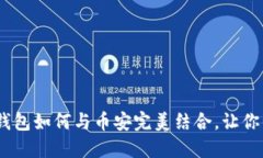 揭开神秘面纱：小狐狸钱