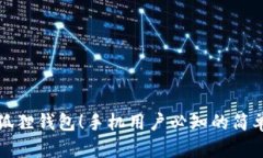 轻松连接小狐狸钱包！手