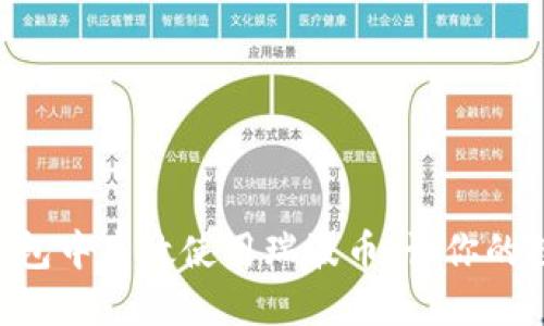 如何在XRP钱包中高效使用瑞波币，让你的数字资产增值