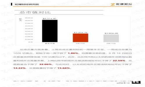 如何将挖矿所得的以太坊安全地转入你的钱包？完整指南与实用技巧