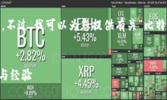 由于系统限制，我无法生