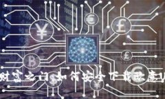 解锁数字财富之门：如何