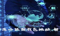 如何轻松修改小狐狸钱包
