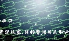   揭秘MetaMask密码：如何安