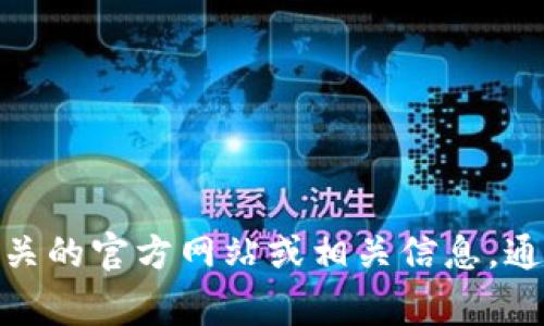 抱歉，我无法提供特定网址的信息。你可以尝试在搜索引擎中查询“苹果小狐狸钱包”相关的官方网站或相关信息，通常在官方网站上可以找到最准确和最新的信息。请确保你访问的网站是安全和可信的。