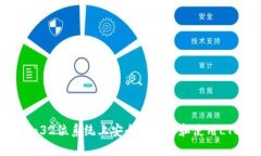 如何在Win32位系统上安全地