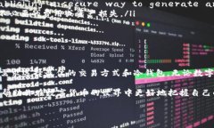 冷钱包使用的网络USDT：全
