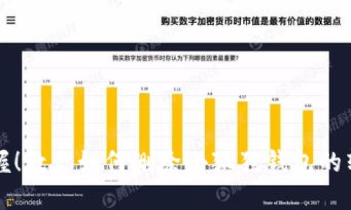 轻松掌握！教你如何删除小狐狸钱包的转账记录
