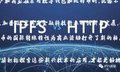 biao ti泰国如何利用数字钱