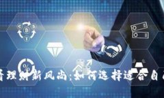 从小狐狸钱包看理财新风