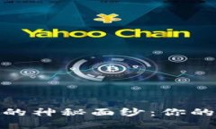 揭开波宝钱包TRX10的神秘面