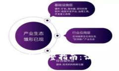 轻松提现以太坊钱包的完