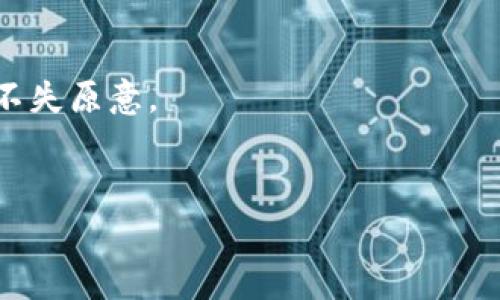 对于“小狐狸钱包”这个词，有几种可行的翻译方式，取决于上下文和目标受众的需要。一般来说，可以直接翻译为“Little Fox Wallet”或者“Small Fox Wallet”。涵义非常直白，容易被理解。

### 其他翻译选项：
1. **Fox Wallet** - 省略“小”，更简洁。
2. **Little Fox Pay** - 若是强调支付功能，可以用“Pay”这个词。
3. **Foxy Wallet** - 通过更具个性化的形象化翻译，使其更具趣味。
  
### 选择合适的翻译：
1. **目标受众**：根据受众的语言习惯和文化背景进行选择。
2. **语境**：如果是品牌名或者产品名，应保持其独特性，尽量翻译出其特色而不失原意。
3. **配合营销***：有时候，使用更具趣味的词汇可以增强品牌的吸引力。

如果有特定的语境或用途，可以进一步详细说明，以便提供更贴切的翻译建议。