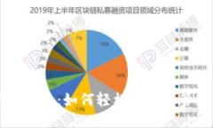 探索小狐狸钱包：如何轻