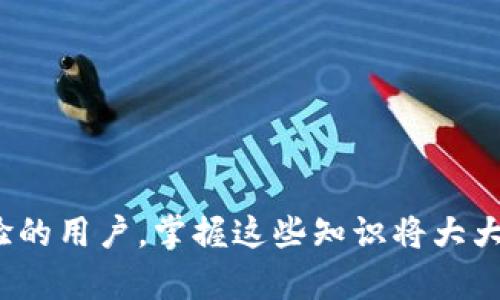 baioti如何轻松找到以太坊钱包的磁盘同步路径，让你的操作更顺畅？/baioti  
以太坊钱包, 磁盘路径, 钱包同步, 用户指南/guanjianci  

引言：探索以太坊钱包的奥秘  
以太坊作为一种领先的区块链技术，其钱包的使用与管理，对于许多用户来说仍然存在着一些困惑。特别是在涉及到磁盘同步时，许多用户常常感到无从下手。这篇文章旨在提供一份详细的指南，帮助你快速找到以太坊钱包的磁盘同步路径，让你的以太坊使用体验变得更加顺利和愉快。  

以太坊钱包的基础知识  
在深入磁盘同步路径之前，首先需要理解以太坊钱包的基本功能和用途。以太坊钱包不仅仅用于存储以太币（ETH），它还允许用户与智能合约互动，接收和发送代币，甚至参与去中心化金融（DeFi）活动。选择一个合适的以太坊钱包，能够为投资和交易带来极大的便利。  

磁盘同步的重要性  
以太坊的网络需要通过分布式账本的形式来实现去中心化，这意味着每一个节点都需要保存一份完整的区块链数据。当你使用以太坊钱包时，钱包的操作往往依赖于这些数据的同步。将网络节点的区块链存储在本地磁盘，能够确保你在使用钱包时可以迅速访问到所需的信息。因此，了解钱包的磁盘同步路径至关重要。  

如何找到以太坊钱包的磁盘同步路径  
找到你的以太坊钱包磁盘同步路径并不复杂，下面我们将通过不同操作系统为你逐一介绍。  

h4在Windows系统中/h4  
在Windows系统中，以太坊钱包通常保存在用户目录下。具体路径通常是：codeC:\Users\你的用户名\AppData\Roaming\Ethereum/code。如果你是第一次使用以太坊钱包并未更改安装路径，可以通过资源管理器直接前往此路径。在AppData文件夹中，你可能需要启用“查看隐藏的文件夹”选项，因为该文件夹默认是隐藏的。  

h4在Mac OS中/h4  
对于Mac用户，以太坊钱包同步路径一般位于：code~/Library/Ethereum/code。你可以打开 Finder，使用组合键 codeCmd   Shift   G/code 然后输入上面的路径即可找到。而在终端中，你也可以使用 codecd ~/Library/Ethereum/code 进入该目录。此外，确认你有合适的权限访问这个文件夹，可以避免后续操作中的麻烦。  

h4在Linux系统中/h4  
Linux用户在寻找以太坊钱包的磁盘路径时，可以通过路径 code~/.ethereum/code 来定位。在终端中，你只需输入 codecd ~/.ethereum/code 然后按Enter键即可访问该文件夹。由于Linux的特性，请确保你具有适当的权限来执行读写操作。  

处理磁盘同步常见问题  
在使用以太坊钱包的过程中，有些用户可能会遇到一些家常的问题，它们与磁盘同步直接相关。了解这些问题，能够帮助你更好地管理钱包。  

h4问题1：同步速度慢/h4  
许多用户反映他们的钱包同步速度很慢，可能是由于网络延迟或过少的带宽导致。这时可以考虑检查网络连接，或者尝试调整你的钱包设置，以达到最佳同步效果。  

h4问题2：数据丢失/h4  
同时，数据丢失也是一个值得关注的问题。确保你定期备份以太坊钱包数据，这不仅能够防止由于操作失误导致的损失，还有助于在设备损坏时快速恢复。  

h4问题3：存储空间不足/h4  
由于以太坊的区块链数据不断增加，用户必须确保他们的磁盘有足够的存储空间。如有需要，考虑购买更大容量的硬盘或使用外部存储设备进行备份。  

使用以太坊钱包的安全小贴士  
在使用以太坊钱包时，安全始终是一个重中之重。以下是一些实用的小贴士，帮助你增强钱包的安全性。  

h41. 保证私钥安全/h4  
私钥是你访问钱包和进行交易的关键，一定要妥善保管，不要随意分享。尽量使用硬件钱包来存储私钥，以提高安全性。  

h42. 定期更新钱包软件/h4  
保持钱包软件更新是防止安全漏洞的重要措施。开发者不断推出新版本，以修复已知问题，并增强安全性。因此，务必及时更新。  

h43. 谨防钓鱼攻击/h4  
网络世界中，钓鱼攻击时有发生。确保在合法的官方网站上下载软件，避免点击不明链接，以降低被攻击的风险。  

结论：轻松管理以太坊钱包的未来  
通过了解以太坊钱包的磁盘同步路径，以及相关的操作和注意事项，你可以更加轻松地管理自己的数字资产。希望这篇文章能够帮助到你，让你的以太坊使用之旅更加流畅。无论你是初学者还是有经验的用户，掌握这些知识将大大提升你在以太坊生态中操作的信心和便利性。未来，随着区块链技术的不断发展，以太坊将继续为我们带来更多机遇与挑战，继续保持对这种新技术的热情和好奇心，让我们一起迎接更广阔的未来吧！