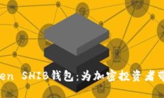 : 解密IMToken SHIB钱包：为加