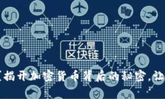 你知道狗狗币钱包的那些