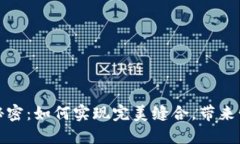 揭开小狐狸钱包的秘密：