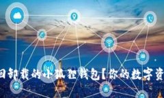 如何轻松找回卸载的小狐