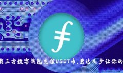 如何轻松下载三方数字钱